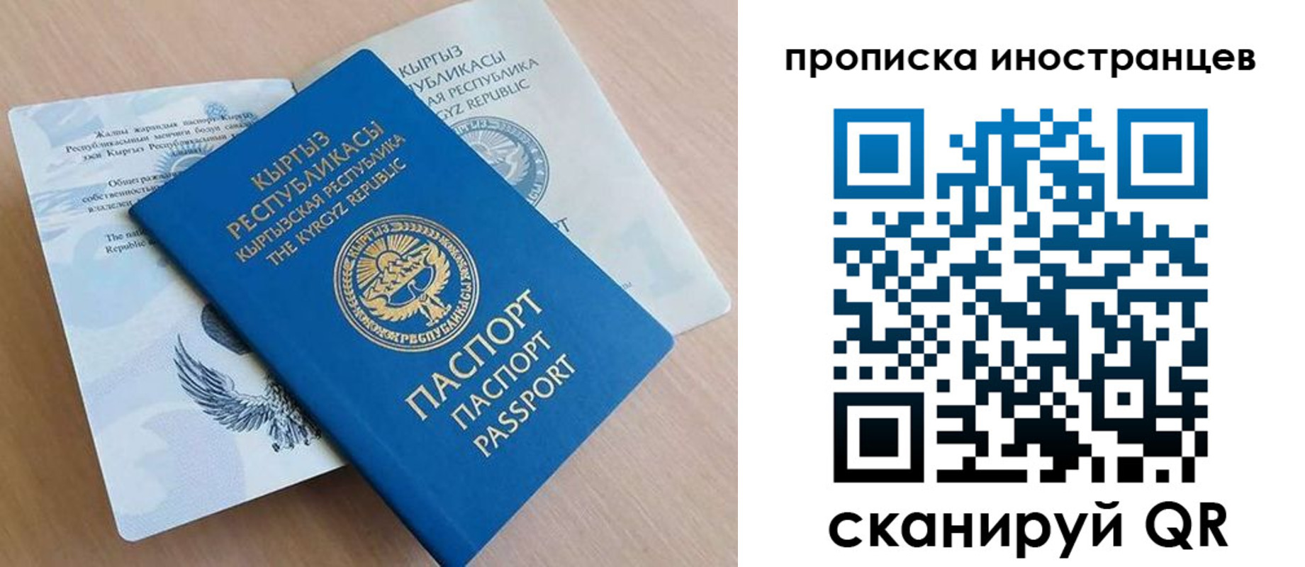 временная регистрация гарантия в Снежногорске