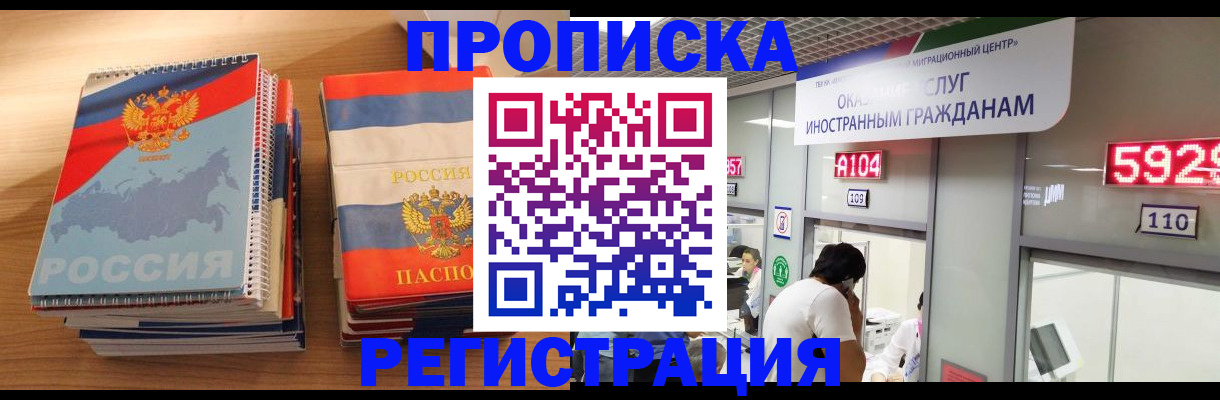 прописка для военкомата в Снежногорске
